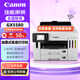 佳能（Canon）GX5580加墨式高容量無(wú)線商用單打印機(jī)自動(dòng)雙面雙頻WiFi 大印量5G/雙層紙盒/支持鴻蒙系統(tǒng)