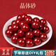吉照堂天然高含量朱砂散珠單珠紫金砂帝王砂原礦晶體砂生日禮物圓珠配件 【原礦晶體砂】珠徑8mm散珠 【10顆裝】+送串珠工具套裝