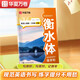 【2025】華夏萬(wàn)卷 初中衡水體英語(yǔ)字帖 寫(xiě)字課八年級(jí)上冊(cè)人教版 于佩安英文練字帖同步英語(yǔ)教材硬筆臨摹描紅練習(xí)本