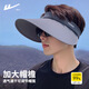 回力空頂遮陽(yáng)帽子男夏季防曬戶(hù)外登山防紫外線(xiàn)潮流大檐太陽(yáng)帽出游遮臉 升級灰色【360°防曬加大加寬】