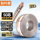 秋葉原（CHOSEAL）音響音箱專用連接線 發(fā)燒級(jí)純銅音頻喇叭線 功放連接 增強(qiáng)型屏蔽抗干擾50芯金銀線25米 QS2240T25S
