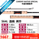 SHIMANO禧瑪諾 20款CARDIFF NATIVE SP 卡迪夫鱒魚竿馬口微物路亞竿魚竿 1.93米 -直柄S64L-2