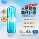 碧柔（Biore）水膜沁感防曬水噴霧60ml美白提亮隔離防曬霜防水防汗飛機高鐵可帶