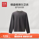 紅豆衛(wèi)衣男棋盤格休閑針織25秋新款圓領(lǐng)套頭刺繡內(nèi)搭上衣男士