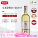 克萊蒙教皇酒莊法國(guó)進(jìn)口紅酒 格拉夫列級(jí)莊 克萊蒙教皇酒莊葡萄酒【中糧名莊薈】 干白2017年JS96分
