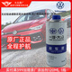 大眾原廠剎車油/剎車液/制動液DOT4 1L適用寶來速騰高爾夫邁騰CC