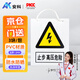 安科 止步 高壓危險 3塊裝 帶掛繩20*16CM pvc安全電力標識牌