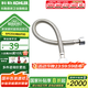 科勒（KOHLER） 進(jìn)水軟管馬桶座便器家用臺盆龍頭通用管冷熱水軟管 50cm進(jìn)水管1116442-SP
