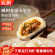 頭廚老面小籠包粉絲豆腐125g*4包共20個(gè)嵊州包子 早餐半成品 速食