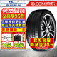 固鉑汽車輪胎 DISCOVERER UTS 235/60R18 103W 防爆