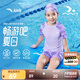 安踏兒童裝女童泳衣防曬抗氟分體泳裝小學生游泳套裝3825332485