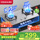康佳（KONKA）【國家補(bǔ)貼20%】燃?xì)庠蠲簹庠铍p灶具家用 5.2kW天然氣嵌入式臺式 不銹鋼灶臺 JZT-G420Y（天然氣）