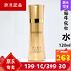 蓓霓芬上海維娜化妝品黃金蝸牛至臻系列套裝淡化皺紋 蓓霓芬黃金蝸牛至臻水