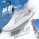 李寧男鞋跑步鞋夏季新款網(wǎng)面透氣耐磨越影運(yùn)動(dòng)鞋跑步鞋男士休閑慢跑鞋 白/藍(lán) 42