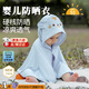 MDUG嬰兒防曬衣夏季薄款嬰兒斗篷冰絲防曬衣男寶寶外出披風寶寶冰絲 【UPF50+A類品質(zhì)嬰兒防曬衣】1-3 白色【A類帶紫外線識別標】