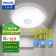 飛利浦（PHILIPS）LED人體感應吸頂燈樓道走廊過道樓梯陽臺衛(wèi)生間門廳玄關燈具 16W 8㎡內(nèi)適用 人體紅外感應 白光直徑32CM