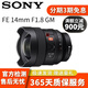索尼/SonyFE14 20 24 35 50 85 135mmGM大師級(jí)定焦鏡頭全畫(huà)幅微單二手鏡頭 FE 14mm F1.8 GM 99新