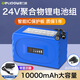 德力普（Delipow）12v鋰電池大容量鋰離子聚合物鋰電池組帶顯示屏移動(dòng)電源太陽能燈音響監(jiān)控設(shè)備24V可充電方形電池 24V 10000毫安【帶顯示器+送2A充電器】