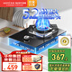 百得（BEST）華帝出品5.2KW猛火大火力燃?xì)庠钆_(tái)式嵌入式廚房家用煤氣灶燃?xì)鈫卧钜患?jí)能效QE05 補(bǔ)貼20% 銅火蓋鋁爐頭QE05液化氣