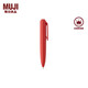 無(wú)印良品（MUJI）按壓式口袋筆 凝膠中性墨水 中性筆文具 簽字筆 紅色 0.5mm