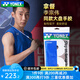 YONEX尤尼克斯羽毛球拍吸汗帶yy防滑手膠手柄纏繞帶綁帶AC102C大盤手膠 光面【防滑吸汗】AC102C-白色