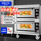 英利蒂克（Enlitic）商用烤箱 烤爐甜點(diǎn)蛋糕面包月餅披薩蛋撻電烤箱一層一盤(pán)組合機LKB-101J1 兩層兩盤(pán)（220V/6.4KW）