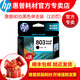 惠普(HP)原裝803墨盒deskjet 2132 dj2131 1112 2621 2622 803S黑色單支（120頁）
