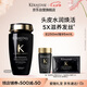 卡詩海源黑鉆洗發(fā)水250ml滋養(yǎng)強(qiáng)韌水潤柔順清潔順滑生日禮物