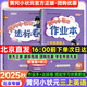 【北京專版】2025秋季黃岡小狀元三年級上英語北京版BJ黃岡標(biāo)卷作業(yè)本三年級下冊上冊小學(xué)3年級同步練習(xí)冊單元檢測期中期末試卷專項(xiàng)測試卷黃崗小狀元龍門書局 推薦熱賣！【作業(yè)本+達(dá)標(biāo)卷2本】三上 英語 北