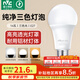 雷士（NVC）LED球泡燈泡 e27大螺口家用商用大功率 高亮節(jié)能三色光 14W
