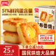 盼盼 布蕾燒蛋糕 早餐糕點(diǎn)下午茶點(diǎn)心休閑零食咸蛋黃肉松味 700g/箱