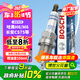 博世（BOSCH）雙鉑金火花塞四支裝6564哈弗H6/M6/H1/H2sH4長安CS75別克君威英朗