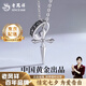 老鳳祥十字架環(huán)S925銀項鏈潮男士嘻哈街頭戒指吊 十字架項鏈【品牌禮盒】