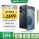 realme【國家補貼】真我Neo7 Turbo 天璣9400e 超薄續航大電池護眼直屏 智能游戲AI性能手機16+512透明黑