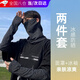 斑納塞冰袖防曬面罩冰絲全臉登山裝備夏季男士外賣(mài)釣魚(yú)騎行防曬套裝遮陽(yáng) 幾何圖案極夜黑【冰袖+面罩】