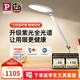 Paulmann P德國柏曼紫光護眼臺燈 國AA級床頭燈兒童學習讀寫LED全光譜燈具