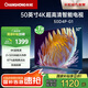 長虹50D4P-G1【國補(bǔ)20%】50英寸4K超高清全面屏無線投屏智能網(wǎng)絡(luò)平板液晶電視機(jī)一級能效家電以舊換新 50英寸