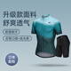 紐凱利（NUCKILY）公路車騎行服夏季速干透氣排汗衫男款短褲短袖自行車騎行裝備套裝 進(jìn)階款【藍(lán)綠-短褲套裝】MG031 XL 【推薦體重70-75kg】