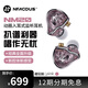 寧梵聲學(xué)NFACOUS NM20 扒譜唱作 舞臺返聽(tīng) 經(jīng)典nm2升級力作 粉紅色