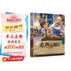 木偶奇遇記 彩圖注音版 小學(xué)生一二三年級課外閱讀書籍帶拼音老師推 薦6-7-8周歲寒暑假經(jīng)典書目兒童文學(xué)