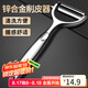 拜杰鋅合金削皮刀廚房用土豆刮皮刀不銹鋼削皮器神器水果瓜刨皮打皮刀
