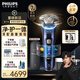 飛利浦剃須刀電動【周杰倫同款】全新9系Ultra旋護(hù)式刮胡刀剃胡刀送男友送長輩七夕禮物 XP9401