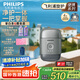 飛利浦（PHILIPS）電動剃須刀鵝卵石便攜式刮胡刀 0.0微米凈剃黃金比例 冰川銀 生日禮物七夕情人節(jié)禮物送老公送男友