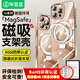 畢亞茲【德國(guó)拜耳】適用iphone16promax手機(jī)殼 蘋果16promax保護(hù)套磁吸支架透明全包防摔MagSafe充電動(dòng)畫