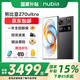 努比亞（nubia）Z70 Ultra【政府補貼500元】驍龍8至尊版 z70ultra努比亞 星空典藏版 5G游戲拍照AI 手機 黑璽 16GB+512GB 官方標配
