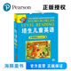 培生兒童英語(yǔ)分級(jí)閱讀 level1-6全6套 3-6-8-12歲幼兒英語(yǔ)啟蒙教材有聲繪本閱讀少兒讀物 培生兒童英語(yǔ)分級(jí)閱讀Level2 全20冊(cè) 點(diǎn)讀版