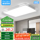 惠普精工客廳吸頂燈led現(xiàn)代簡約餐廳中山燈具110*70cm遙控三色