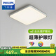 飛利浦（PHILIPS）LED吸頂燈客廳燈現(xiàn)代簡(jiǎn)約超薄燈具套餐三室兩廳臥室書房餐廳 怡軒 55W 25㎡內(nèi)適用 全光譜 開關(guān)四檔變光