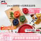 琺寶（staub）琺瑯鍋鑄鐵鍋煲湯燉湯鍋熬湯煮鍋陶瓷碗家用廚房多功能鍋具套裝 【24cm櫻桃紅+四色陶瓷盅10cm】