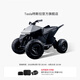 特斯拉（Tesla）官方 Cyberquad for Kids 玩具車沙灘車兒童電動車 Cyberquad 玩具車